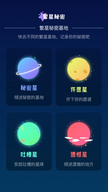 繁星WiFi截图