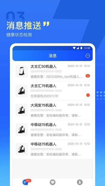 掌上高仙截图