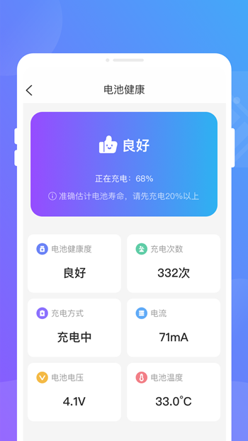 聚光省电王截图