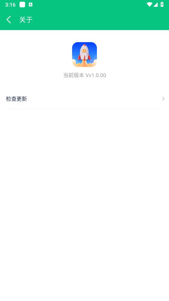 霹雳清理截图