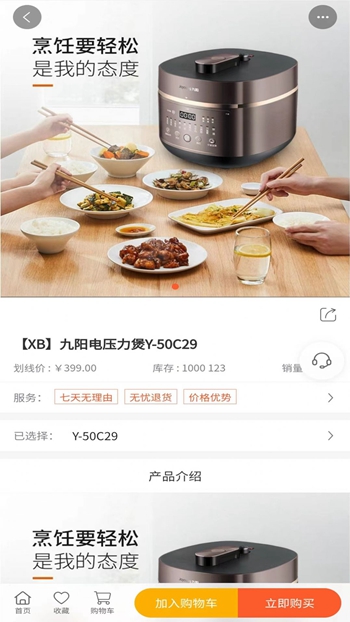 吉购会员商店截图