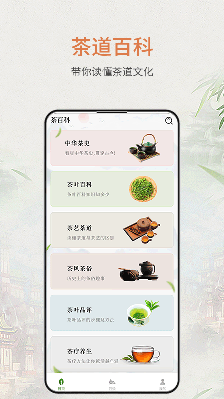 食茶截图