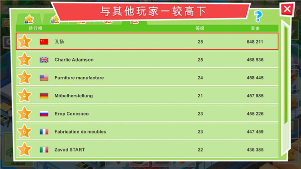 包工头模拟器截图