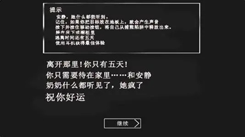 恐怖老奶奶截图