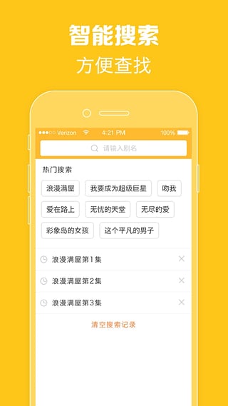 97泰剧网app最新版下载截图