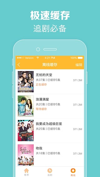 97泰剧网app最新版下载截图