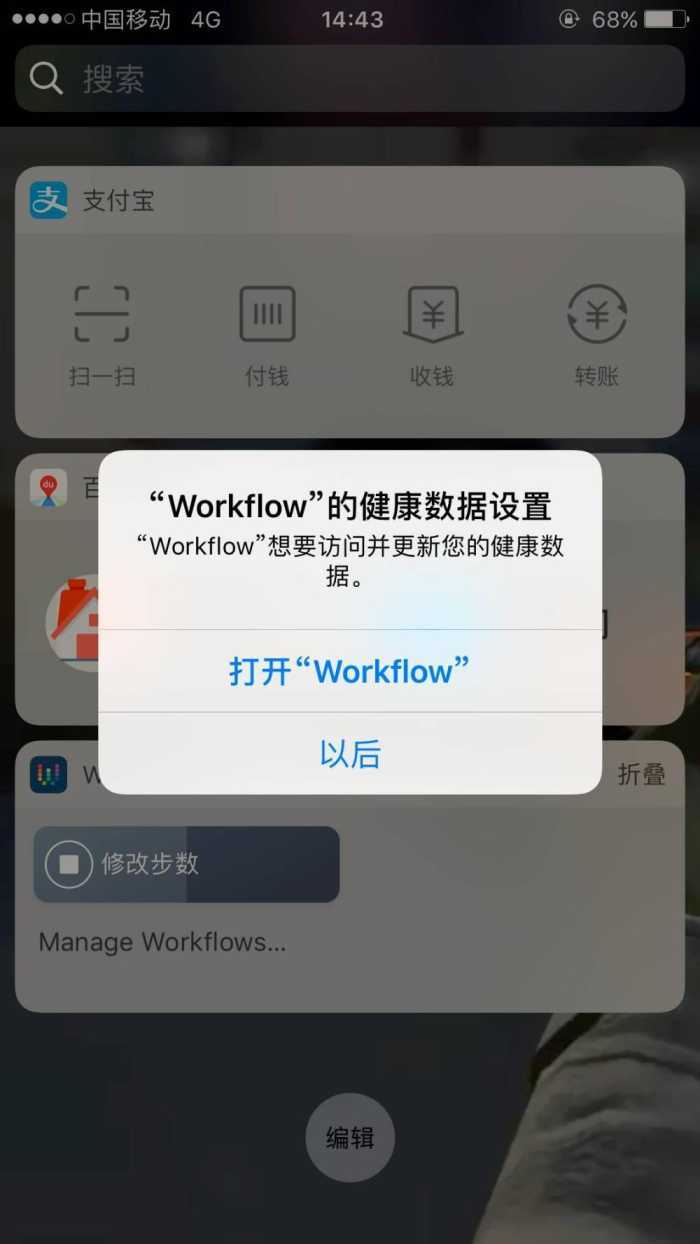 运动步数修改器截图