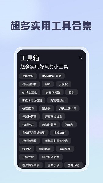 聪明云截图