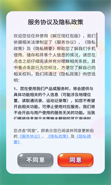 时光解压馆截图