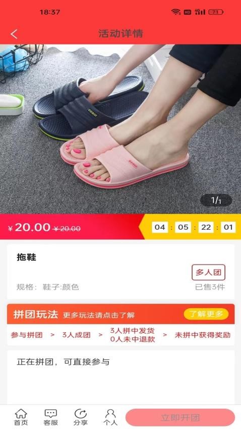 乐盛易购截图