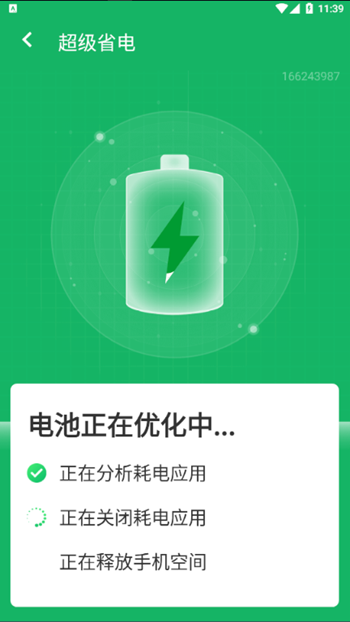 超级清理助手截图