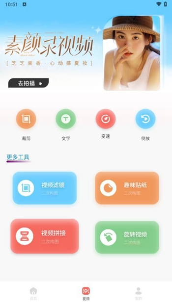 红桃相机截图