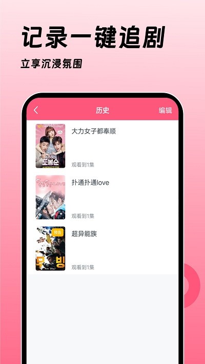 韩剧大全TV网截图