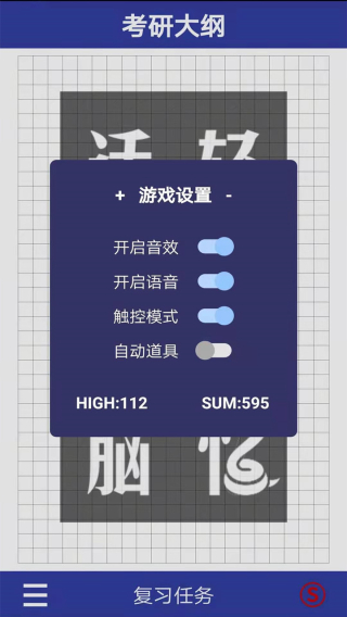 单词蛇最新版下载截图