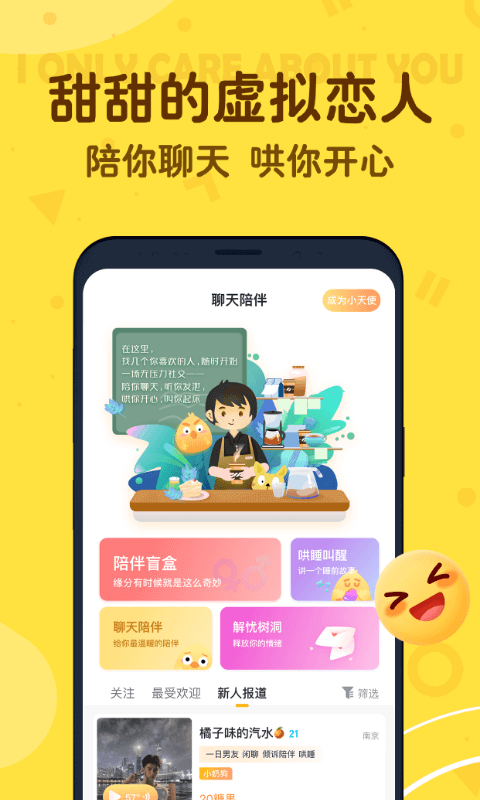 叨叨语音截图