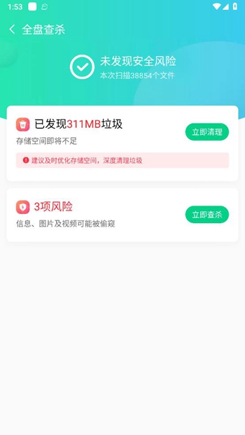 钻石清理截图