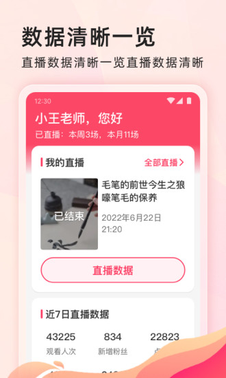 乐为学学安卓版下载截图