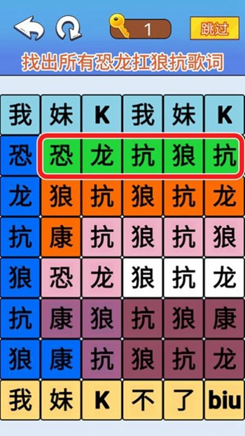 文字爆梗传截图