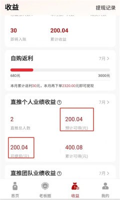 凡尖有品2024最新版下载截图