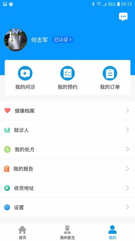 上海徐汇云医院截图