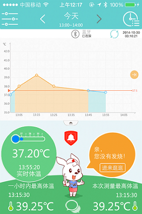 小珂体温仪截图