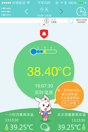 小珂体温仪截图