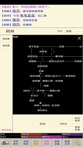 扬城风云录截图