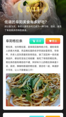 飞流计步截图