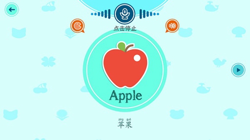 听你说英语截图