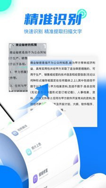 文件扫描仪截图