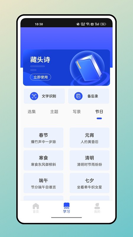 禁毒课堂安卓版下载截图