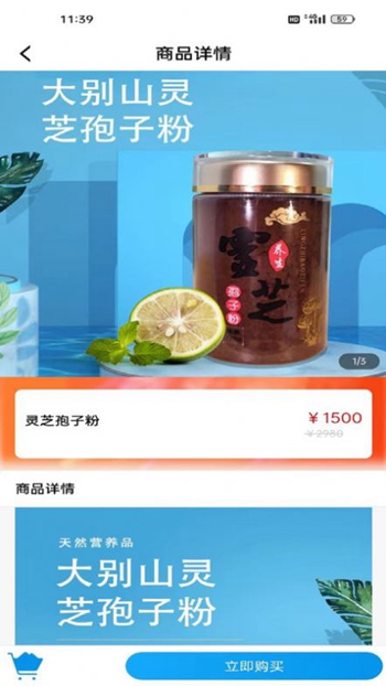 润物泰合截图