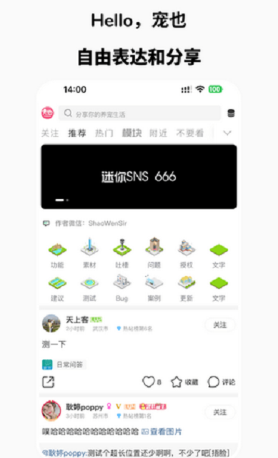 宠也免费版下载截图