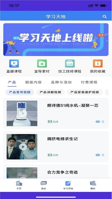 朗诗德在线免费版下载截图