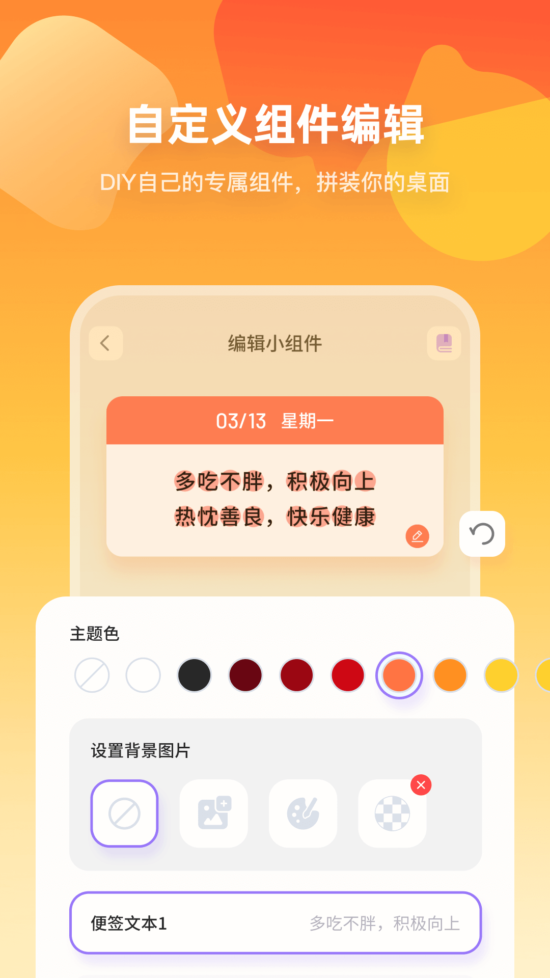 ZOO小组件官方版下载截图