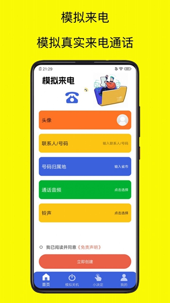 青涵社恐快跑截图