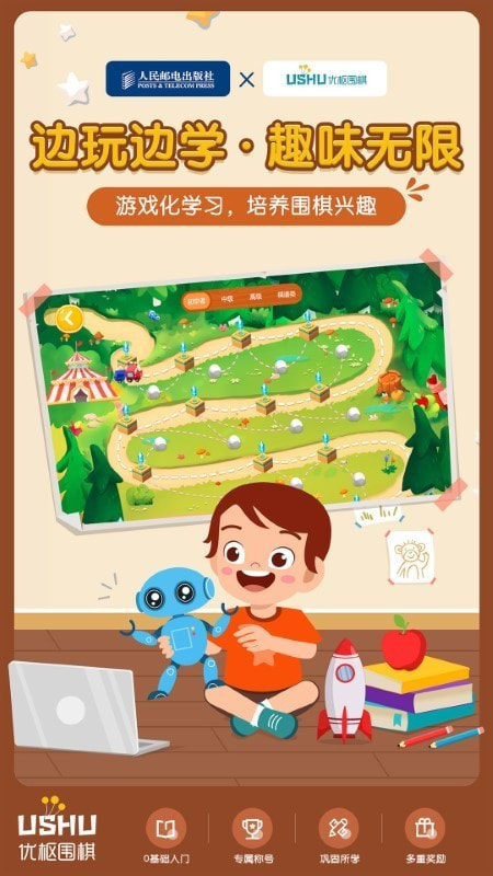 优枢围棋免费版下载截图