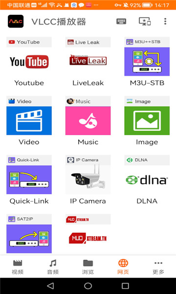 VLCC播放器官网版下载截图