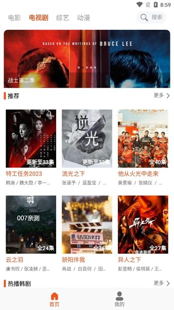 白桃TV截图