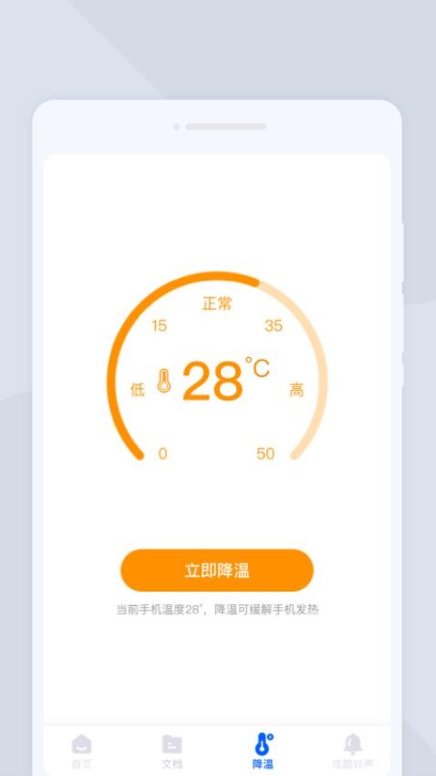 闪电扫描大师截图