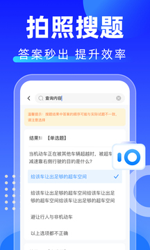 学法减分题库通截图