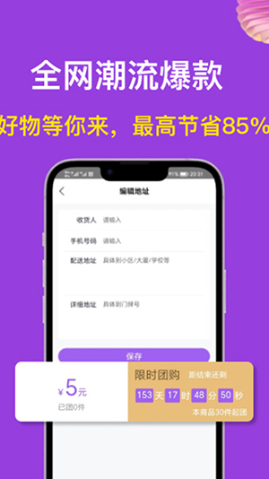 i购严选官方版下载截图