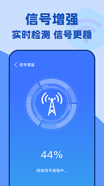 附近wifi速连截图