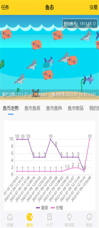 18携手推官方版下载截图