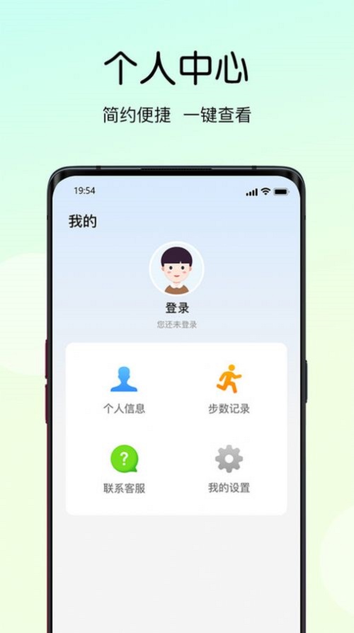 走路大玩家截图