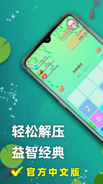 天天2048截图