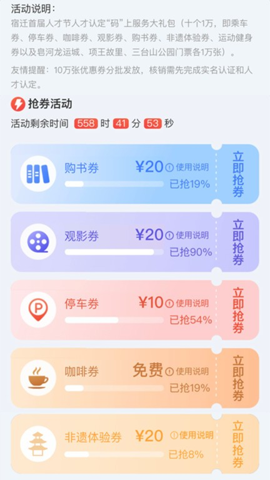 宿迁人才e家截图