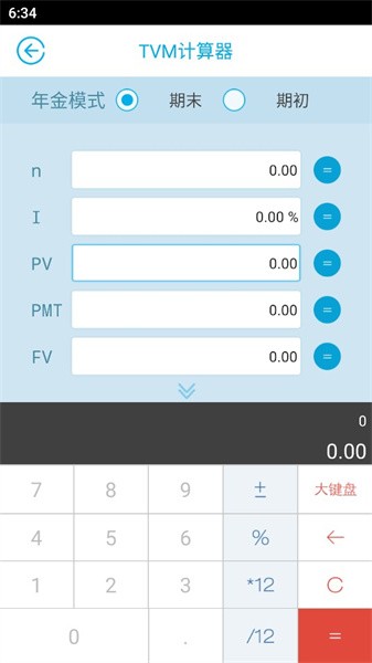 金拐棍官方版下载截图