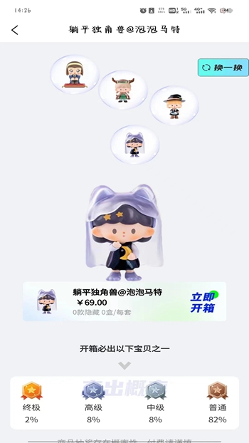 潮玩泡泡截图