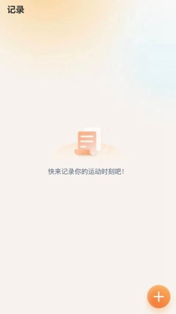 福运步数截图